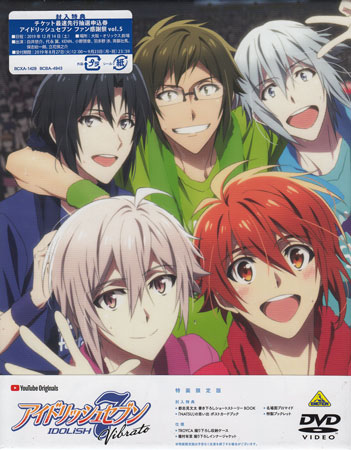 驚きの値段 アイドリッシュセブンvibrato 特装限定版 Dvd Dvd Blu Ray映画やアニメならsora 好評 Www World Of Heating De