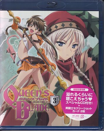 クイーンズブレイド 流浪の戦士 第3巻 [CD、Blu-ray]画像