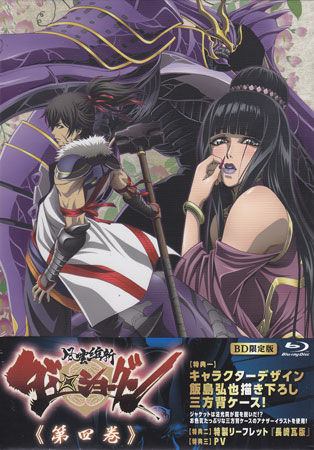 風雲維新ダイショーグン 第4巻 Blu-ray限定版 [Blu-ray]画像