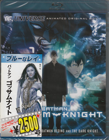 バットマン ゴッサムナイト Batman Gotham Knight Japaneseclass Jp
