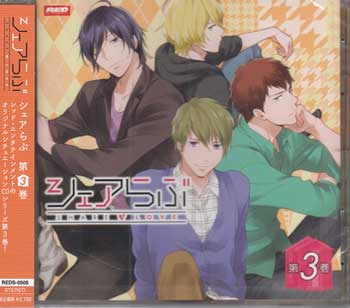 市場 シェアらぶ Dvd Cd 第3巻