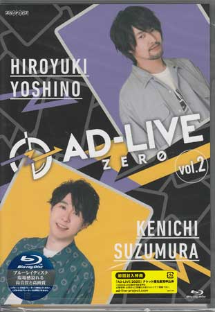 楽天市場 Ad Live Zero 第2巻 吉野裕行 鈴村健一 Blu Ray Dvd Blu Ray映画やアニメならsora