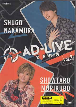 ファッション通販 第3巻 仲村宗悟 森久保祥太郎 Zero Rcp Zero Ad Live Dvd 新品 邦画 演劇 ミュージカル Sora 新着1210 Dvd 仲村宗悟 森久保祥太郎 Dvd Blu Ray映画やアニメならsora Dvd ミュージカル Centuria Ec