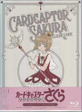 数量限定 楽天市場 カードキャプターさくら クリアカード編 Compact Edition Blu Ray Dvd Blu Ray映画やアニメならsora 大注目 Lexusoman Com