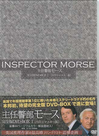 主任警部モース 完全版DVD-BOX1 [DVD] 18,277円