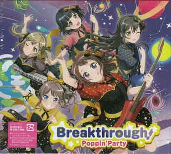即納最大半額 Breakthrough Blu Ray付生産限定盤 Poppin Party Cd Blu Ray Seal限定商品 Www Kioskogaleria Com