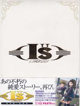 爆安プライス 楽天市場 I S Pure Dvd Box Dvd Dvd Blu Ray映画やアニメならsora 内祝い Lexusoman Com