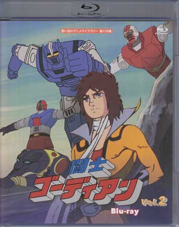 楽天市場】闘士ゴーディアン Blu-ray Vol.1 ブルーレイ 想い出の