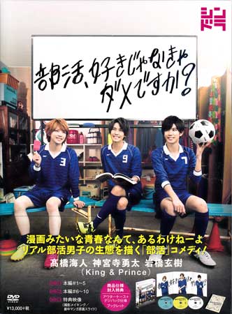 部活 好きじゃなきゃダメですか Dvd Dvd 新品 邦画 Tvドラマ Sora 新着0330 Rcp 映像特典 いづみかつき原作コミックス Painandsleepcenter Com