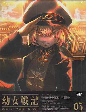 楽天市場 幼女戦記 3 Dvd Dvd Blu Ray映画やアニメならsora