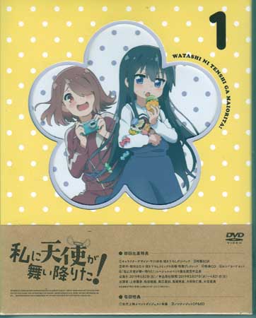 大注目 楽天市場 私に天使が舞い降りた Vol 1 Dvd Dvd Blu Ray映画やアニメならsora 値引きする Lexusoman Com