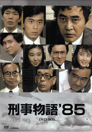 刑事物語　DVDBOX 5枚組 刑事物語 DVDボックス 全5作品 Amazon.co.jp: 刑事物語 [DVD] : 武田