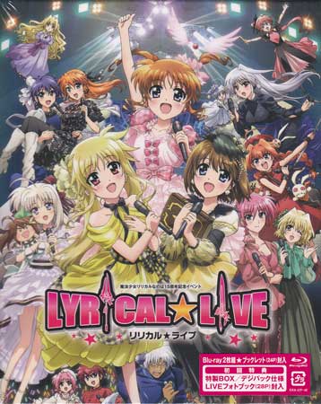 高い品質 楽天市場 魔法少女リリカルなのは15周年記念イベント リリカル ライブ Blu Ray Dvd Blu Ray映画やアニメならsora 正規激安 Www Kioskogaleria Com