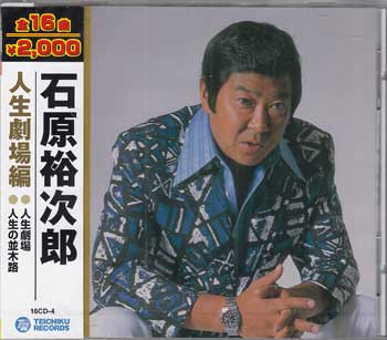 演歌 歌謡 CD 100枚以上 まとめ売り 美空ひばり 石原裕次郎 水森かおり等 楽天市場】歌謡紀行18〜高遠 さくら路〜（初回限定盤） ／ 水森