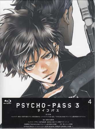 新作モデル 楽天市場 Psycho Pass サイコパス3 Vol 4 Blu Ray Dvd Blu Ray映画やアニメならsora アウトレット送料無料 Blog Belasartes Br