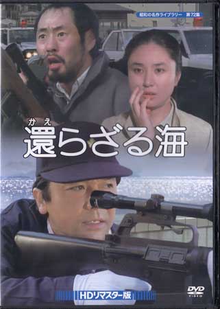 楽天市場】大谷直子主演 松本清張の黒革の手帖 コレクターズDVD