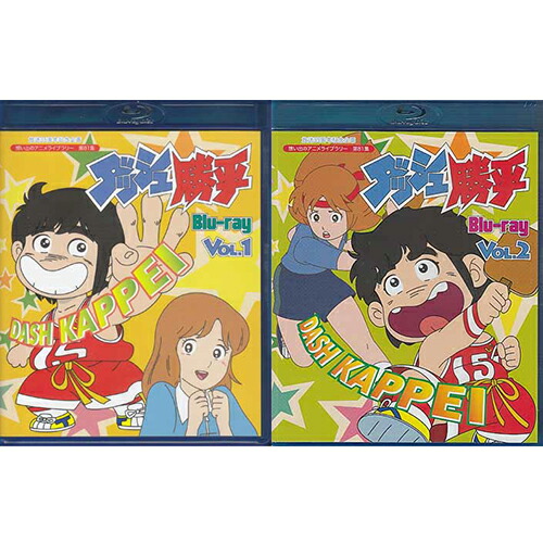 想い出のアニメライブラリー 第81集 ダッシュ勝平 Blu-rayセット 放送35周年記念企画 想い出のアニメライブラリー 第81集