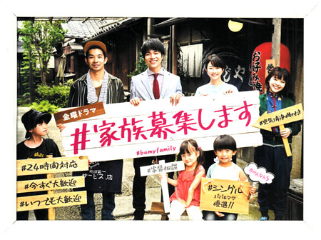 #家族募集します DVDボックス 6枚組 金曜ドラマ『＃家族募集します』／DVD-BOX（TBSオリジナル特典