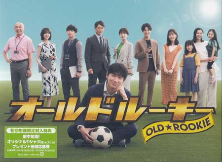 楽天市場】日曜劇場「オールドルーキー」／Blu-ray BOX（TBSオリジナル
