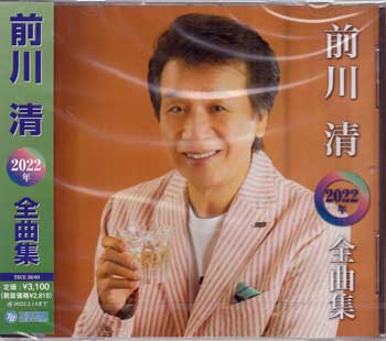 演歌 歌謡 CD 100枚以上 まとめ売り 美空ひばり 石原裕次郎 水森かおり等 楽天市場】歌謡紀行18〜高遠 さくら路〜（初回限定盤） ／ 水森