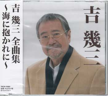 演歌 歌謡 CD 100枚以上 まとめ売り 美空ひばり 石原裕次郎 水森かおり等 楽天市場】歌謡紀行18〜高遠 さくら路〜（初回限定盤） ／ 水森