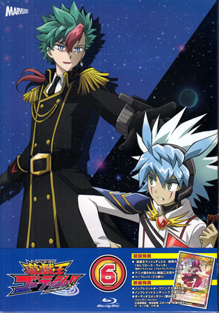 遊☆戯☆王ゴーラッシュ！！ DUEL-6 [Blu-ray]