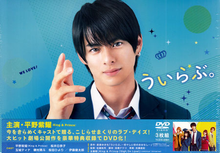 ういらぶ。 DVD 豪華版 [DVD]