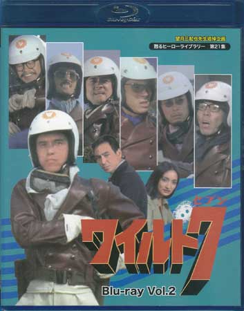 [中古]ワイルド7 Blu-ray Vol．2 [Blu-ray] 9,768円