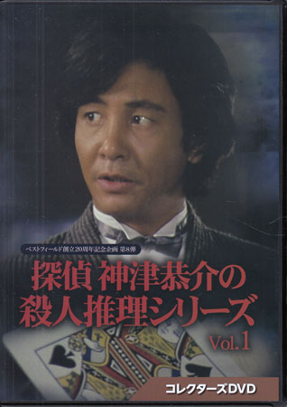 楽天市場】853-刑事・加茂伸之介 DVD-BOX 新品 マルチレンズ