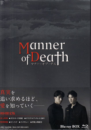 Manner of Death／マナー・オブ・デス Blu-ray BOX [Blu-ray]