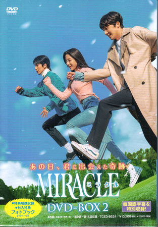 MIRACLE／ミラクル DVD-BOX2 [DVD]
