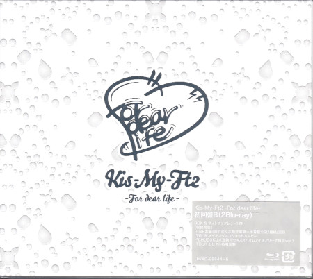 Kis-My-Ft2 -For dear life- 初回盤B [Blu-ray]