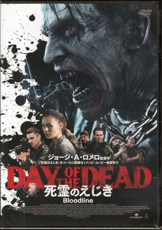 『DEATH 流血地獄('04ジャパンホームビデオ)』監督 池田敏春 (DVD) DEATH？ 流血地獄 | 東映ビデオオフィシャルサイト