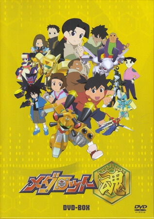 [中古]メダロット魂 DVD-BOX [DVD][送料無料(一部地域を除く)]｜DVD＆Blu-ray映画やアニメならSORA 11,366円