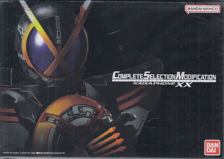 仮面ライダー555 20th パラダイス・リゲインド CSMカイザフォンXX版 完全受注生産 [DVD]