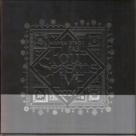 MANKAI STAGE『A3!』Four Seasons LIVE 2024 [Blu-ray] 【4月のポイント10倍】
