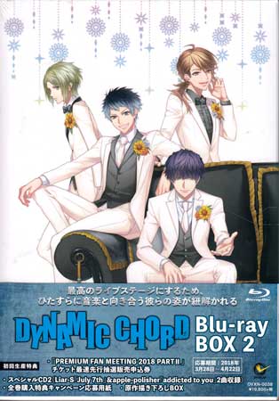 DYNAMIC CHORD BOX 2 [CD、Blu-ray]
