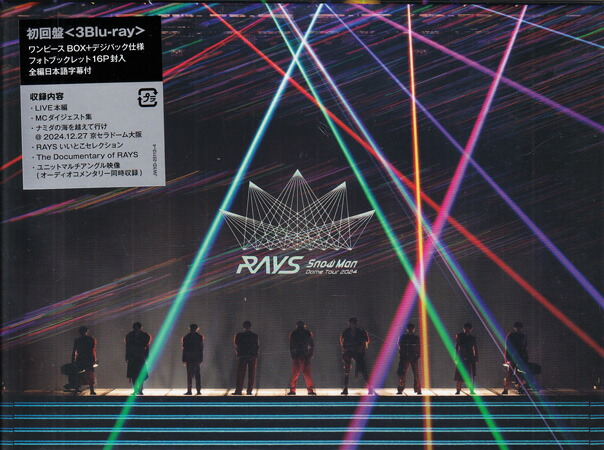 楽天市場】【2形態Blu-rayセット】 Snow Man Dome Tour 2024 RAYS