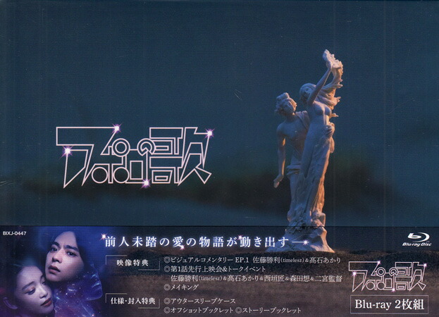 アポロの歌 Blu-ray-BOX [Blu-ray]