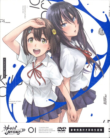 神田川JET GIRLS Vol.1 [Blu-ray]