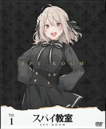 スパイ教室 DVD BOX Vol.1 [DVD][送料無料(一部地域を除く)]｜DVD＆Blu-ray映画やアニメならSORA