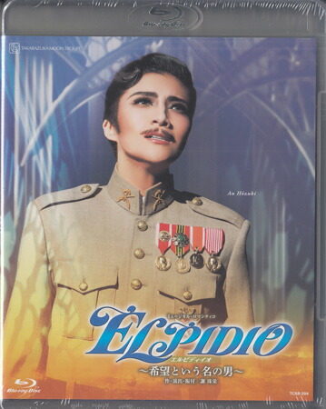 月組KAAT神奈川芸術劇場公演 ミュージカル・ロマンティコ『ELPIDIO（エルピディイオ）』～希望という名の男～ [Blu-ray]