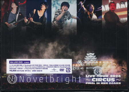 Novelbright LIVE TOUR 2024 ～CIRCUS～ FINAL IN 姫路城 三の丸広場 ／ Novelbright [DVD] 【4月のポイント10倍】