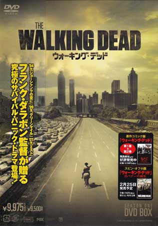 ウォーキング・デッド [DVD]