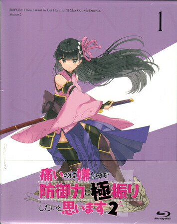 痛いのは嫌なので防御力に極振りしたいと思います。2 第1巻 キャラクター原案・狐印描き下ろしメイプル＆サリー抱き枕カバー付き完全数量限定版 [Blu-ray][送料無料(一部地域を除く)]｜DVD＆Blu-ray映画やアニメならSORA