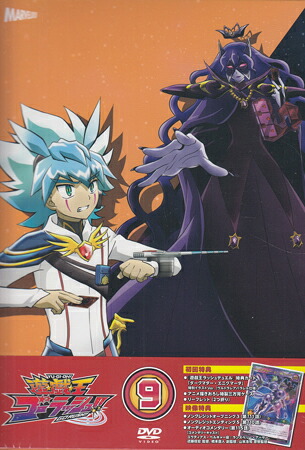 遊☆戯☆王ゴーラッシュ！！ DUEL-9 [DVD][送料無料]｜DVD＆Blu-ray映画やアニメならSORA 14,605円
