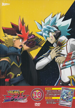 遊☆戯☆王ゴーラッシュ！！ DUEL-10 [DVD][送料無料]｜DVD＆Blu-ray映画やアニメならSORA