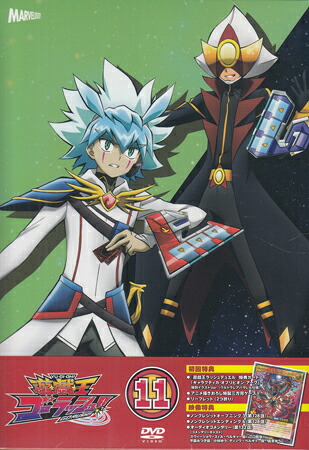 遊☆戯☆王ゴーラッシュ！！ DUEL-11 [DVD][送料無料]｜DVD＆Blu-ray映画やアニメならSORA