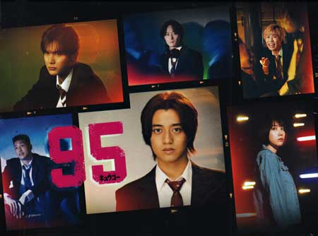 95 DVD-BOX [DVD] 【4月のポイント10倍】