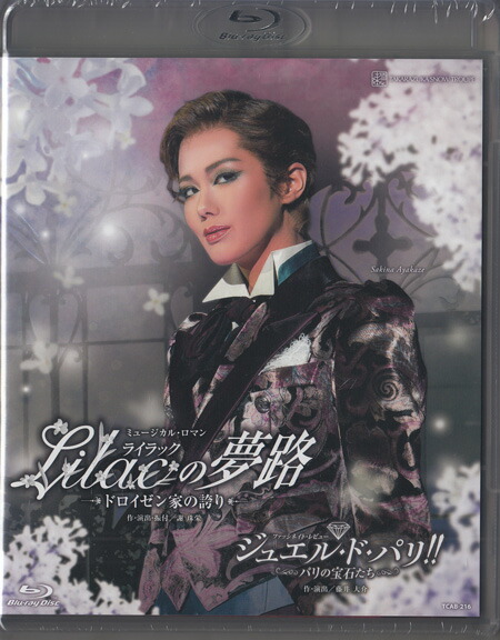 雪組宝塚大劇場公演 ミュージカル・ロマン『Lilac（ライラック）の夢路』-ドロイゼン家の誇りー/ファッシネイト・レビュー『ジュエル・ド・パリ!!』-パリの宝石たち- [Blu-ray]